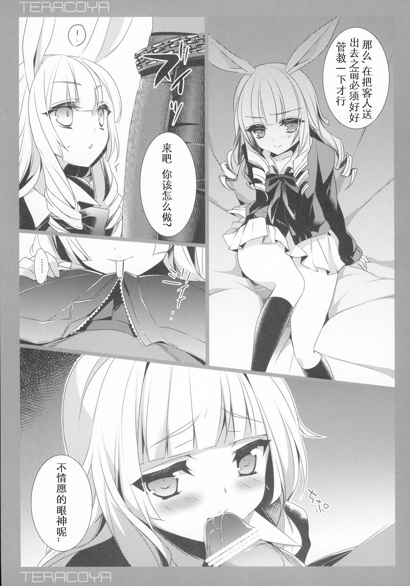 TERACOYA4 page 6 full