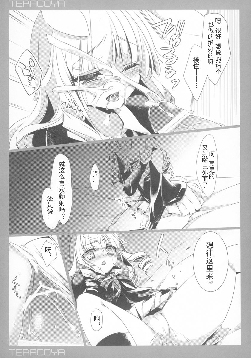 TERACOYA4 page 8 full