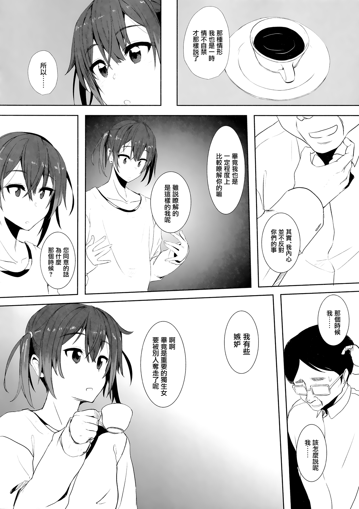 Musume no Kareshi to page 10 full
