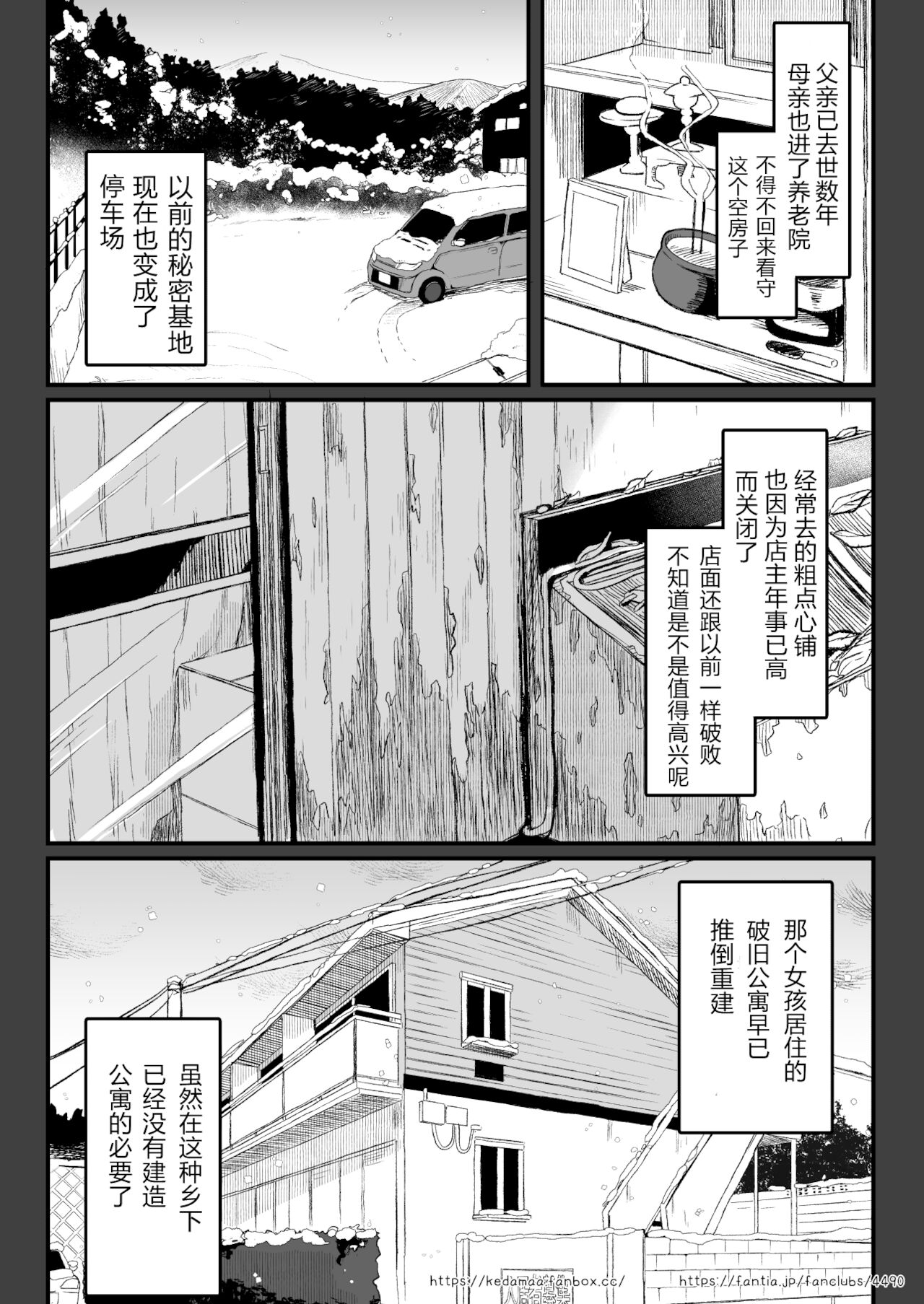Sutora-Chan② page 4 full