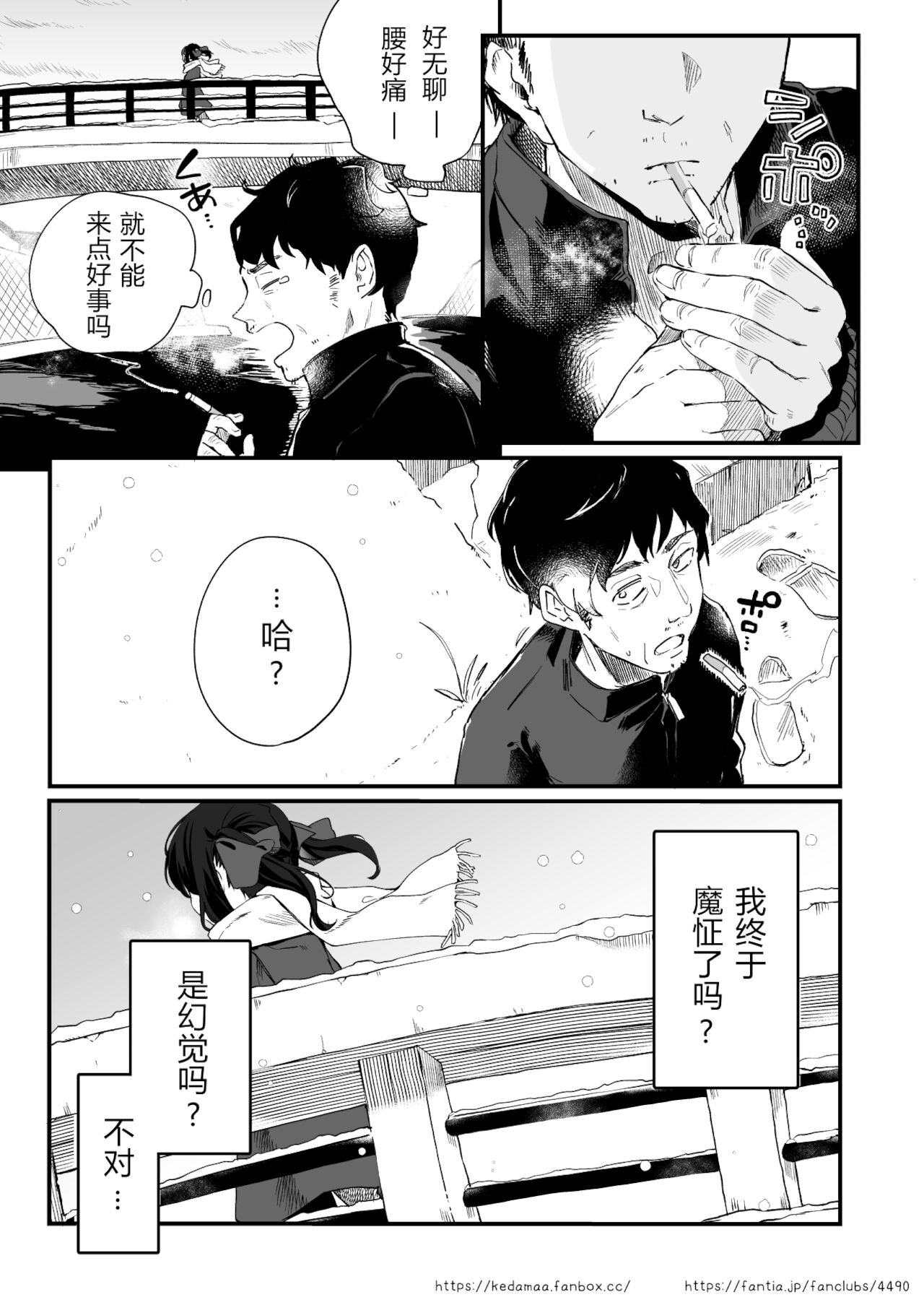 Sutora-Chan② page 6 full