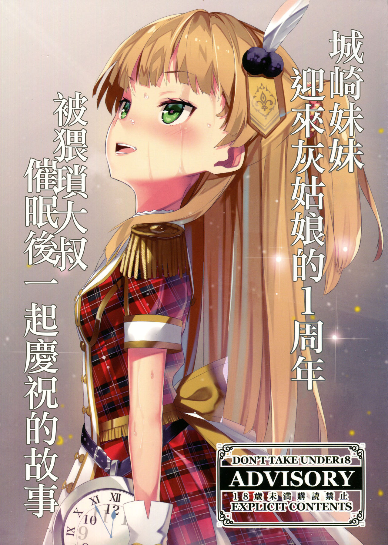 Furisuku no IM@S Soushuuhen page 2 full