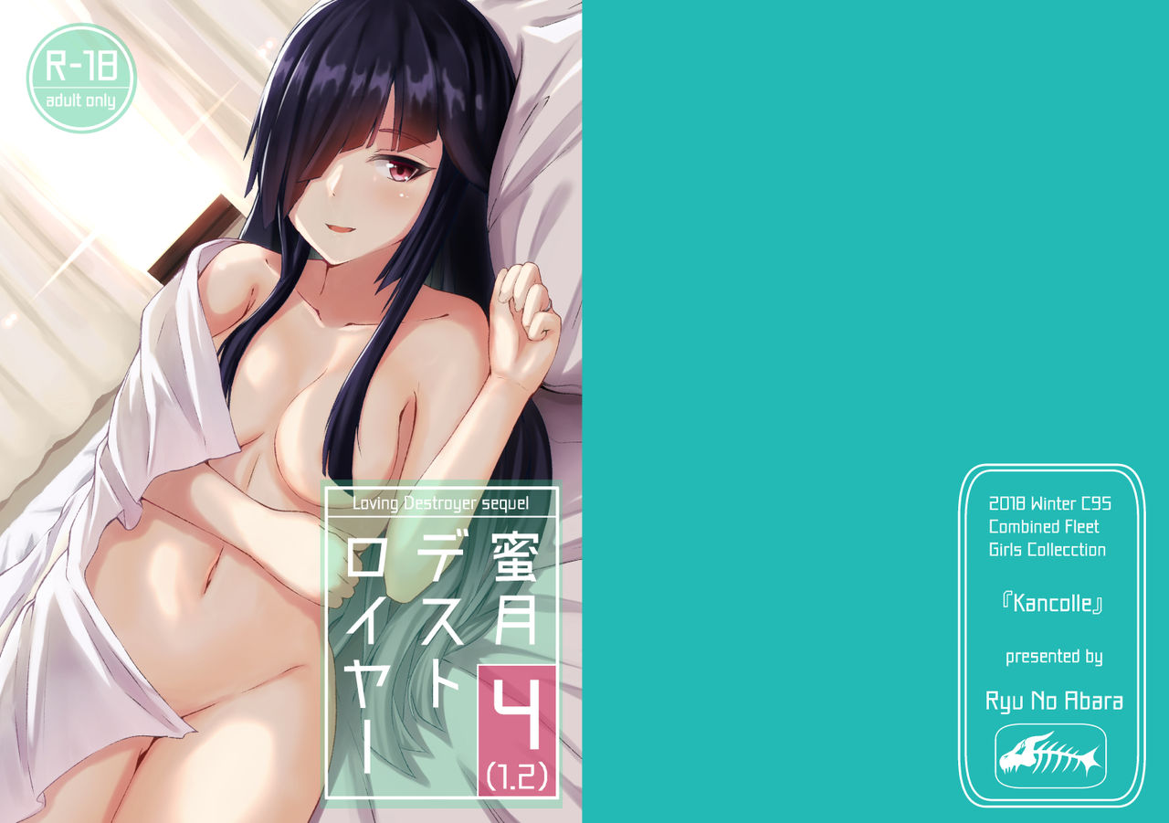 Mitsugetsu Destroyer 4 page 4 full