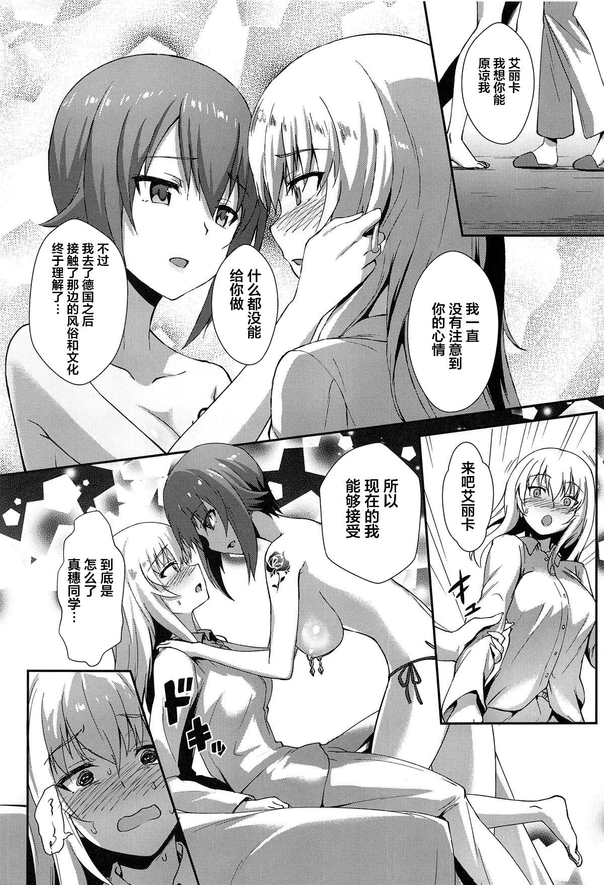Nishizumi-ryuu Iemoto no Sodatekata - Maho no Baai Ge page 9 full
