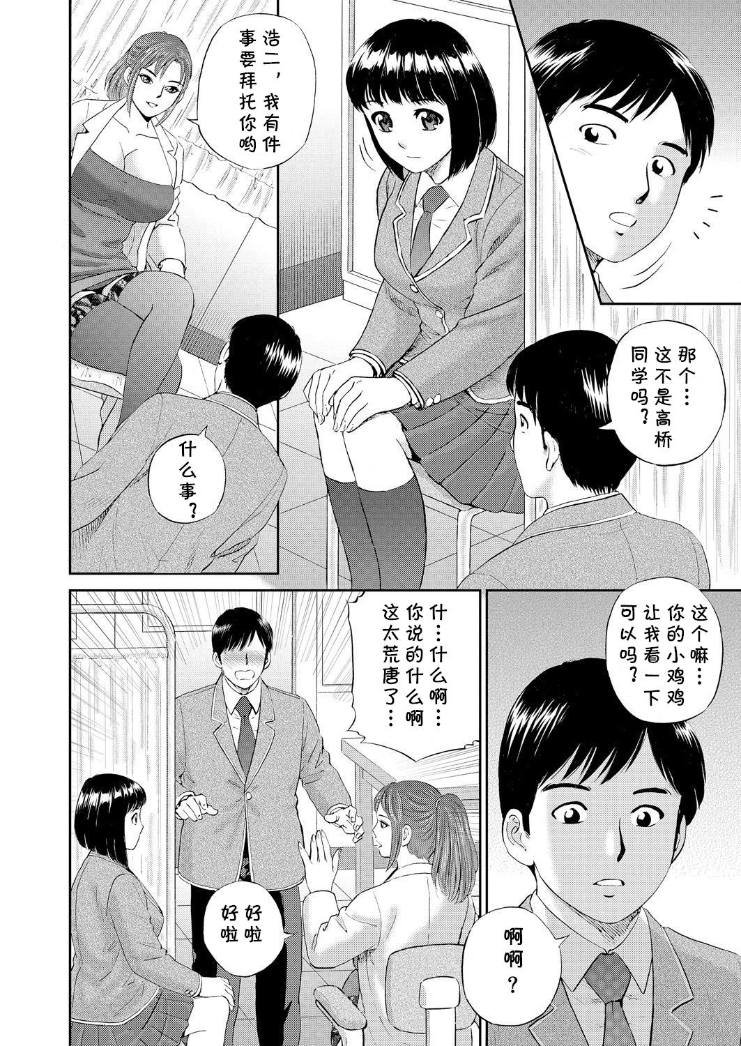 Houkago no Hokenshitsu page 2 full