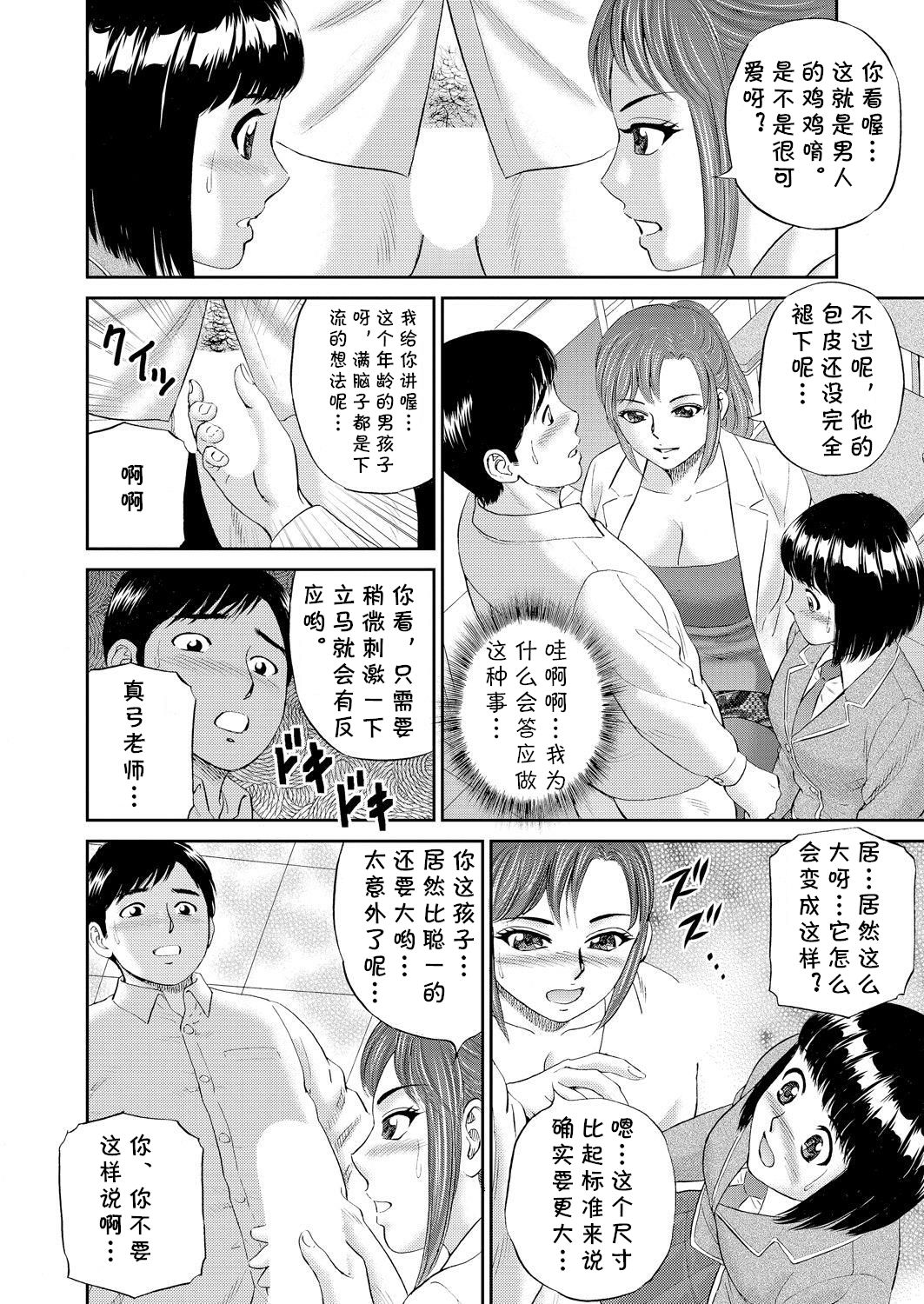 Houkago no Hokenshitsu page 4 full