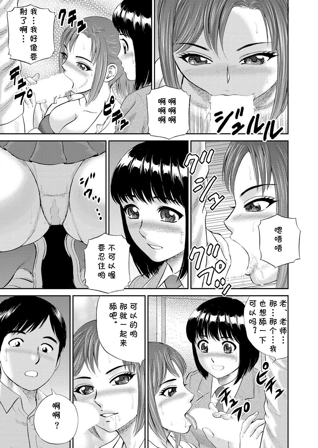Houkago no Hokenshitsu page 7 full