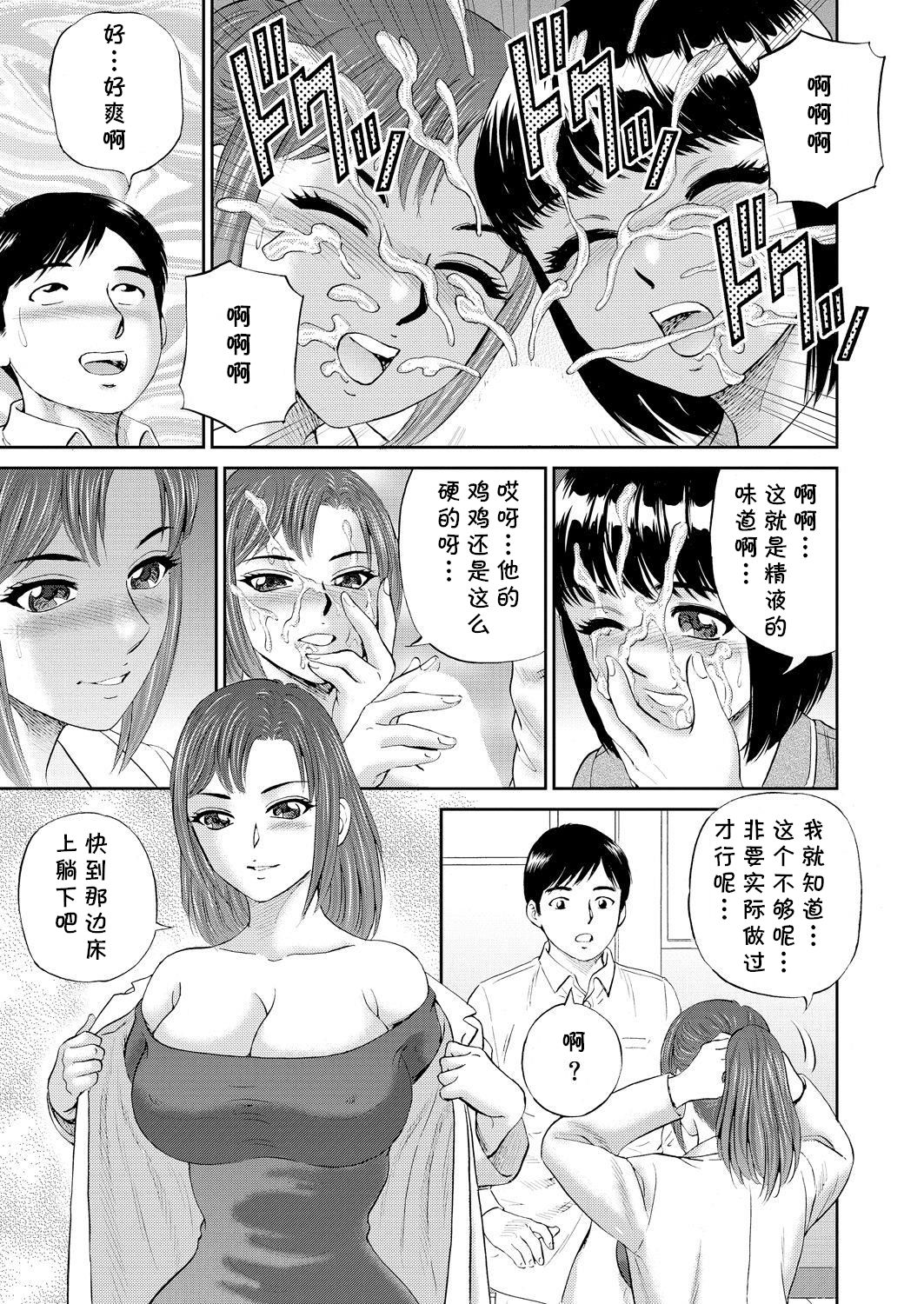 Houkago no Hokenshitsu page 9 full