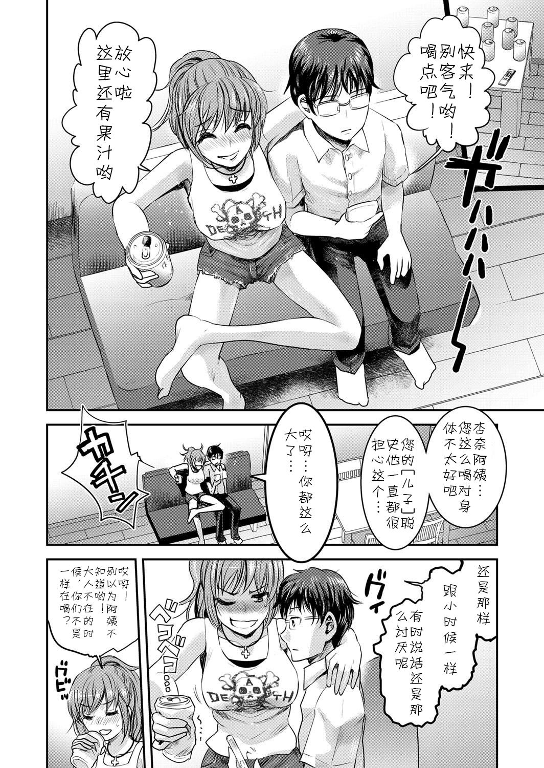 Tomo Mama 3   Digital page 2 full