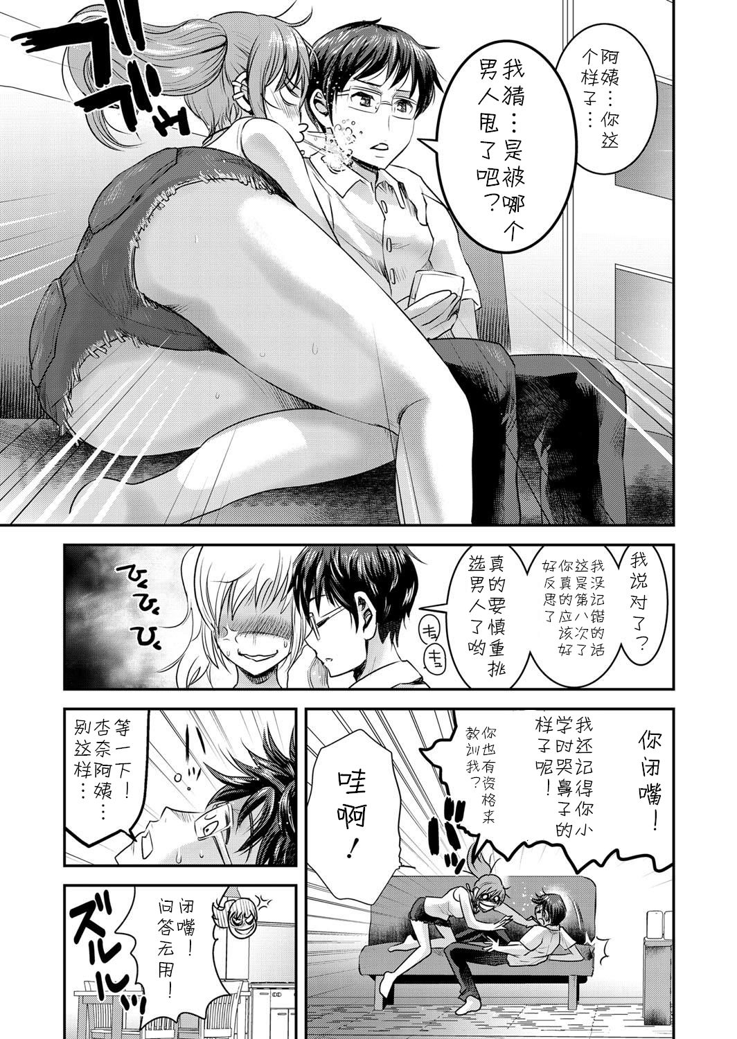 Tomo Mama 3   Digital page 3 full