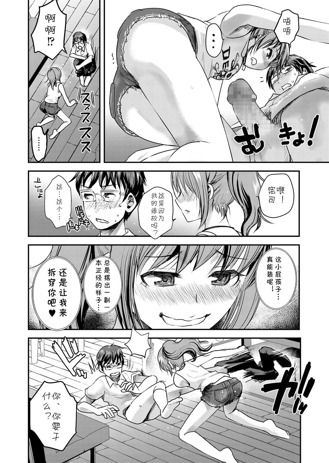 Tomo Mama 3   Digital page 4 full