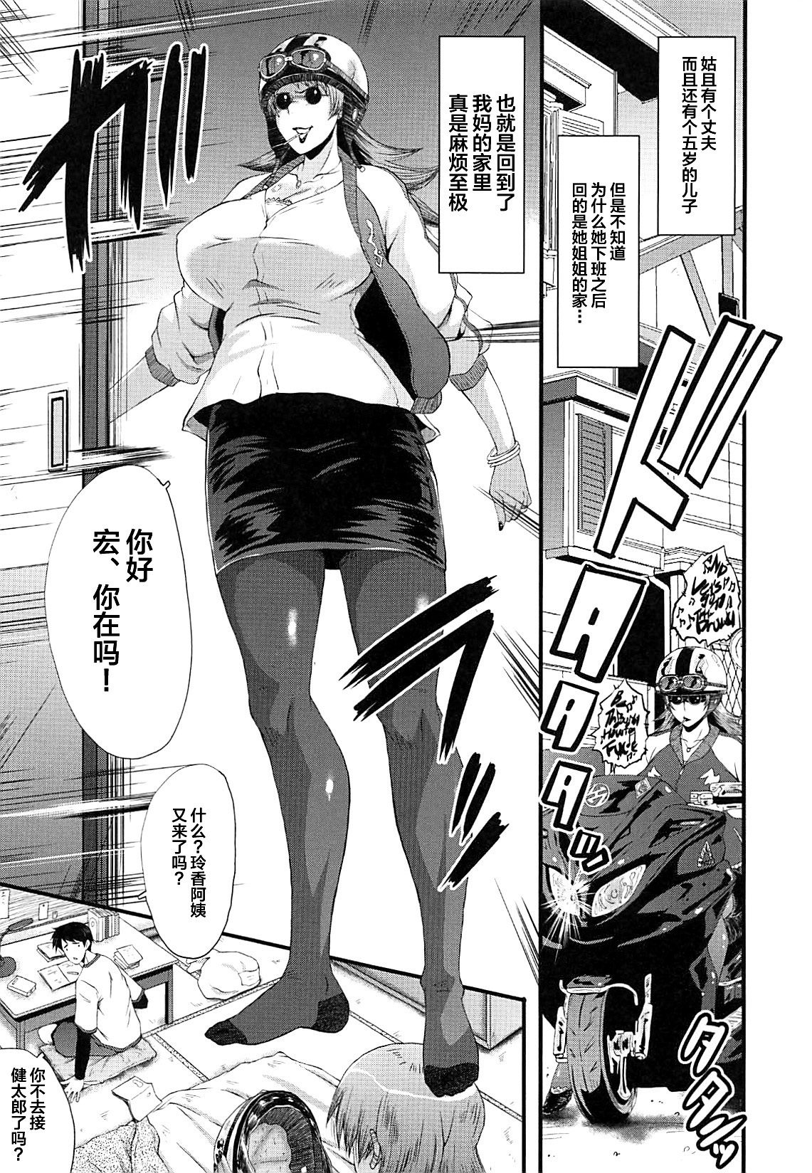 Dakigokochi ga Ii Yankee na Oba page 5 full