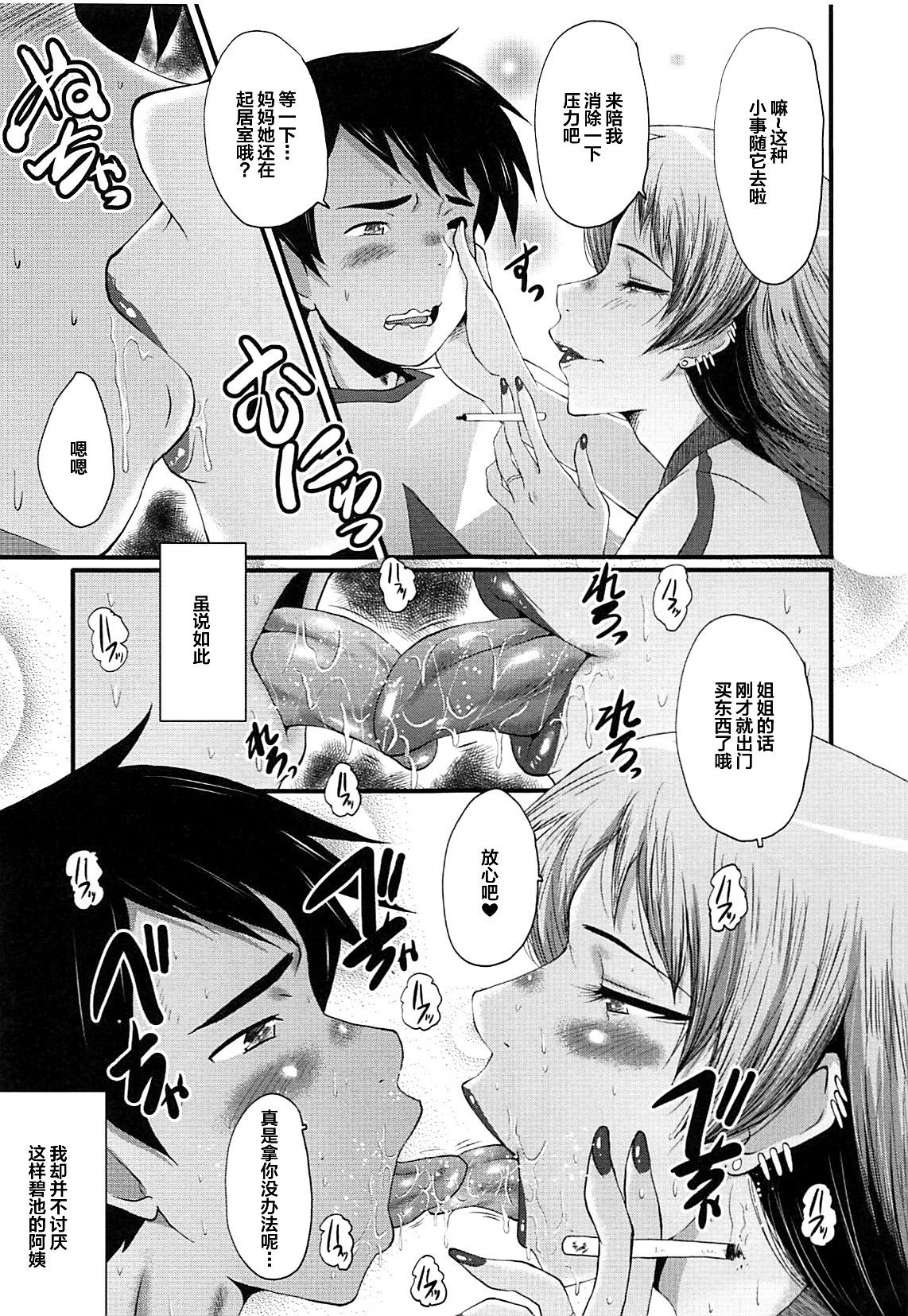 Dakigokochi ga Ii Yankee na Oba page 7 full