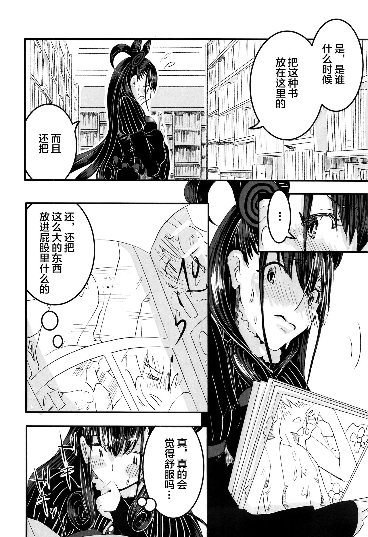 Murasaki no Yokubou page 5 full