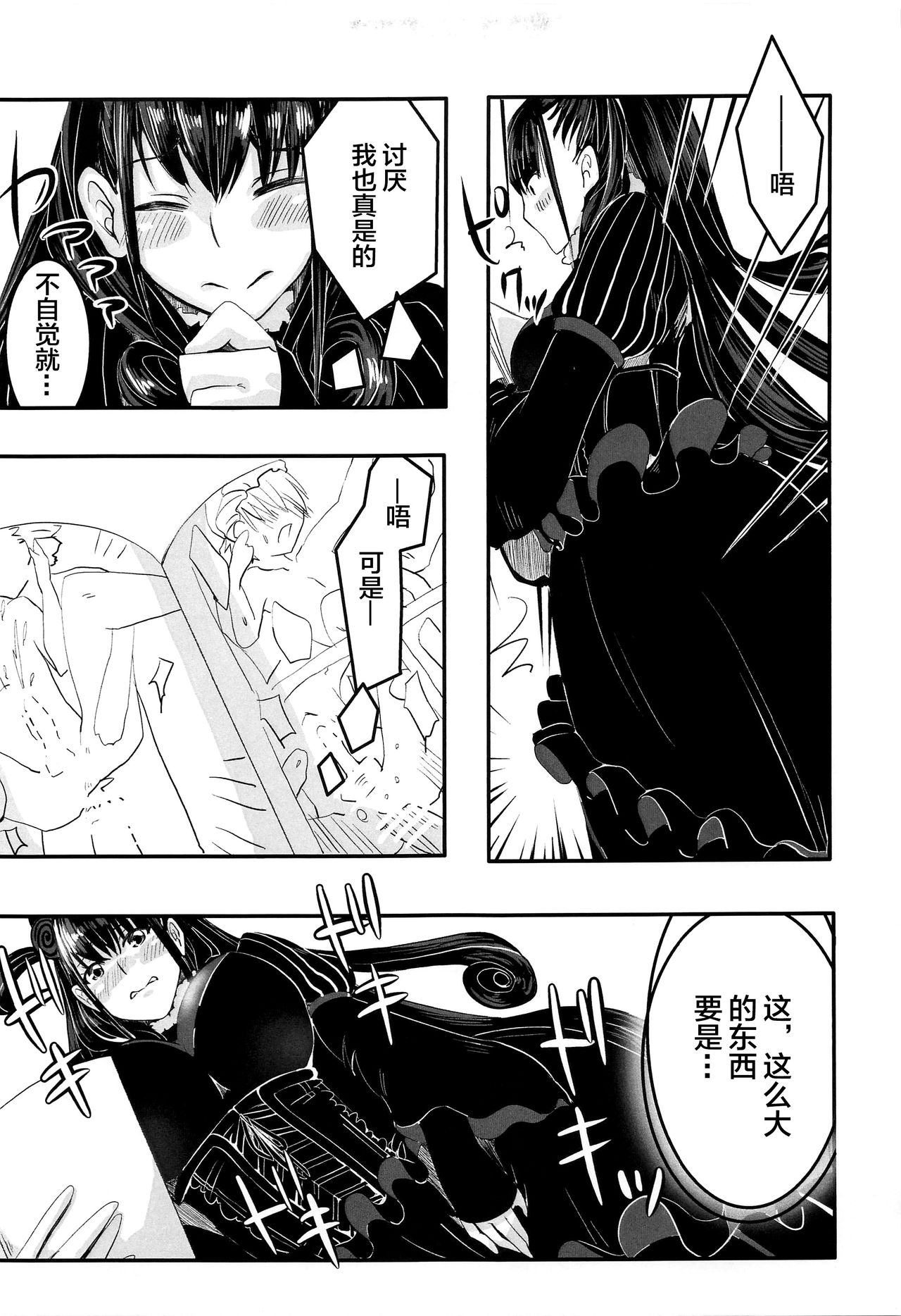 Murasaki no Yokubou page 6 full