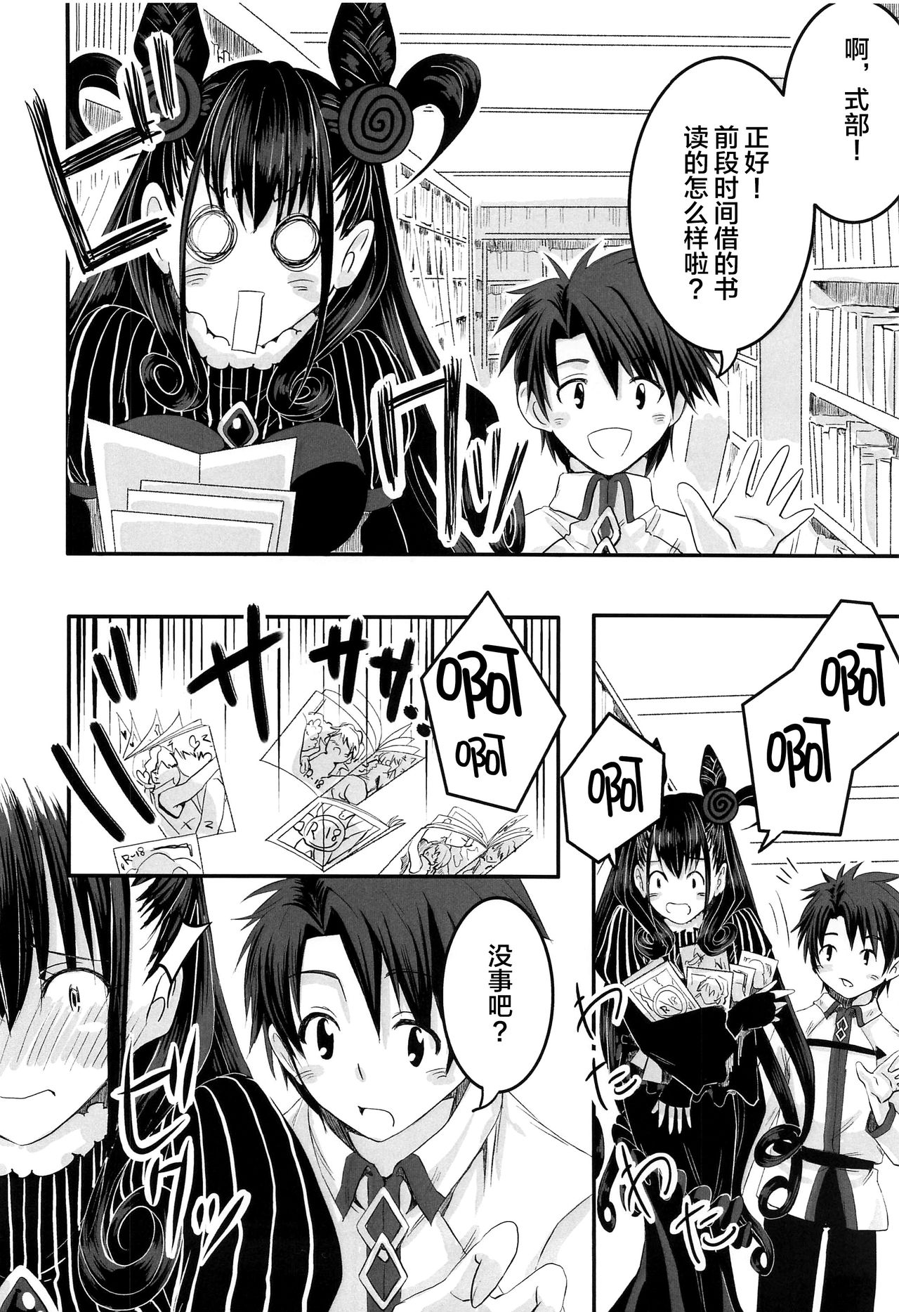 Murasaki no Yokubou page 7 full