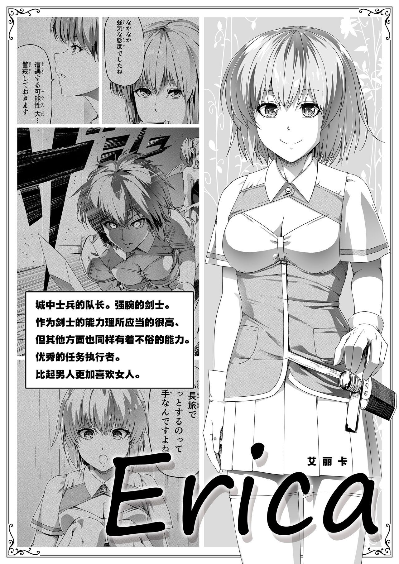 Chikara Aru Succubus wa Seiyoku o Mitashitai dake. 3 page 4 full
