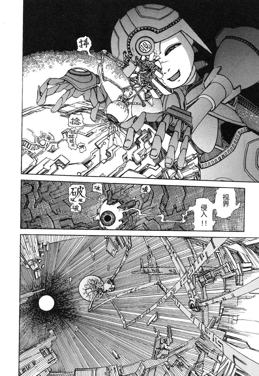 Rokushiki Tensou Atraxia Ch. 1-2 page 10 full