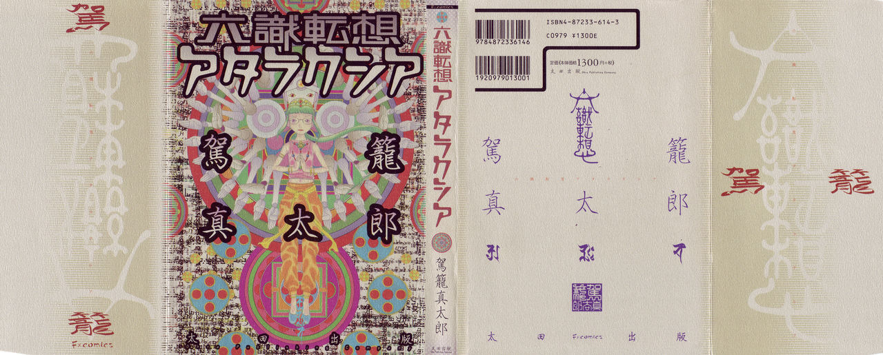 Rokushiki Tensou Atraxia Ch. 1-2 page 2 full