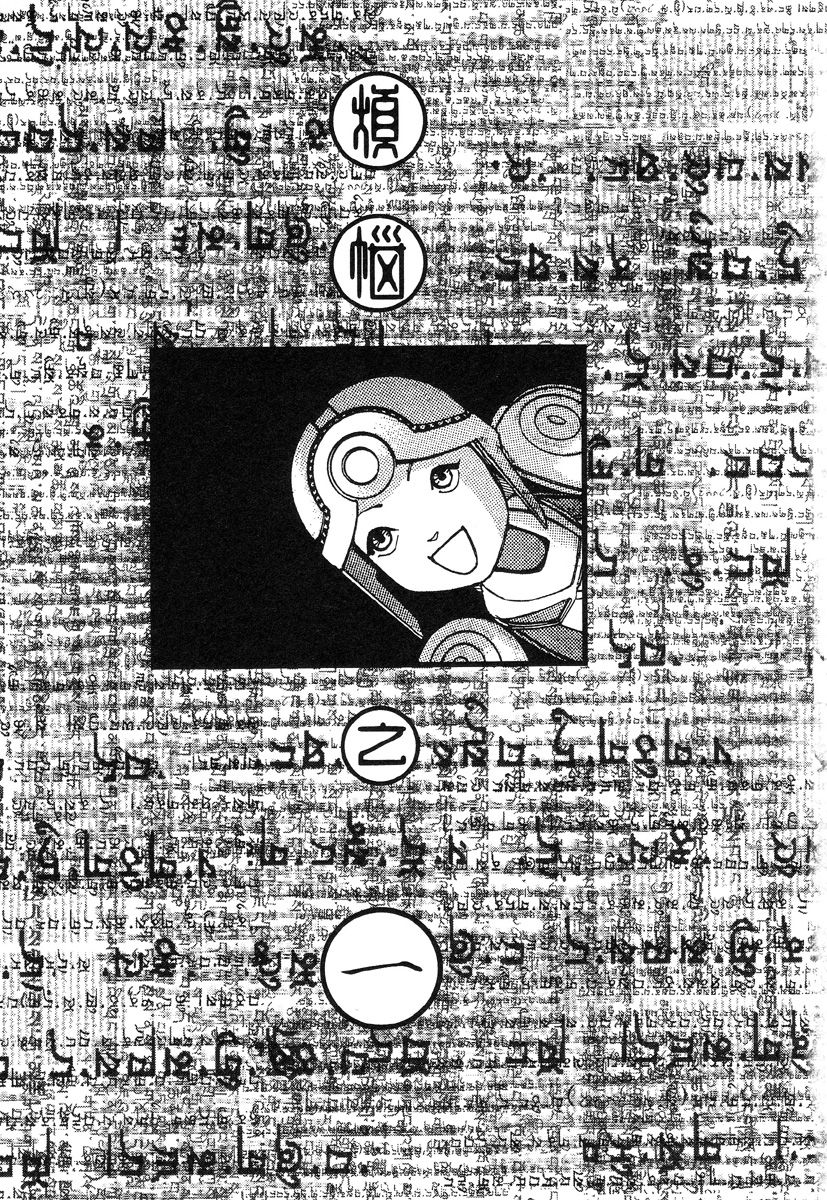 Rokushiki Tensou Atraxia Ch. 1-2 page 4 full