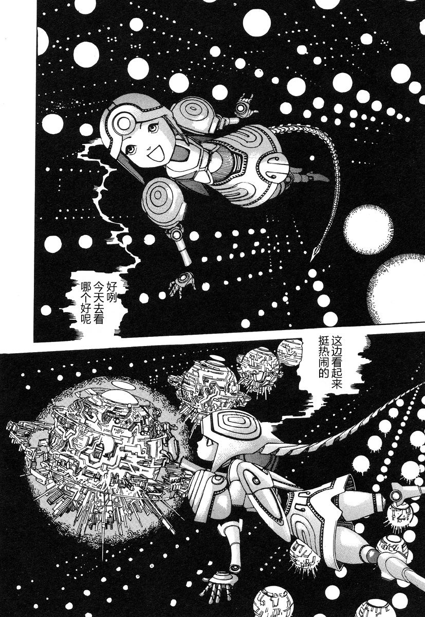 Rokushiki Tensou Atraxia Ch. 1-2 page 8 full