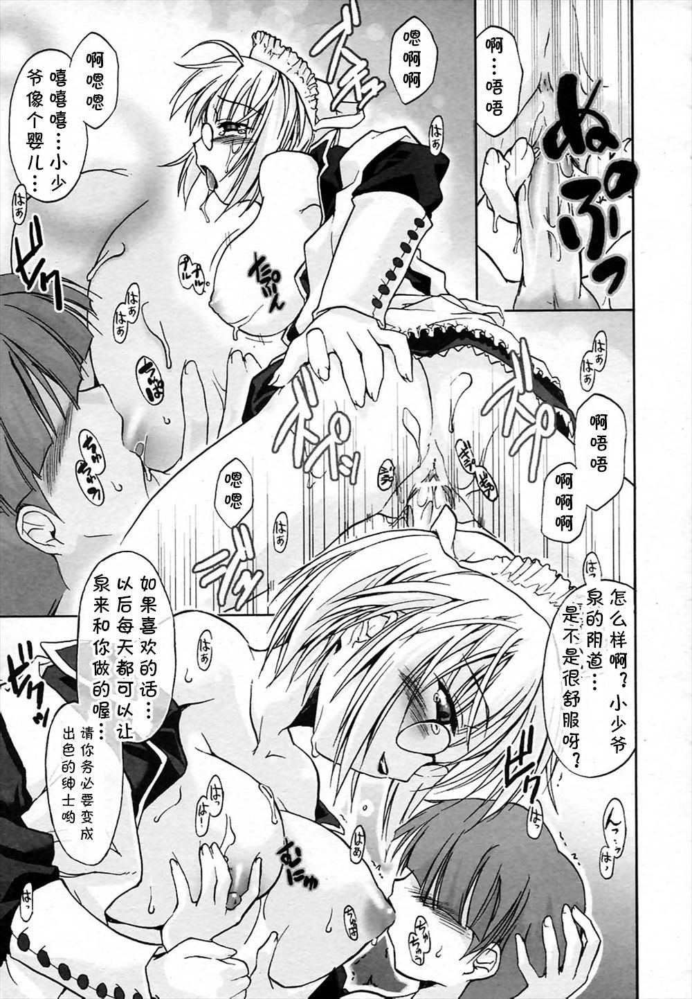 Mousouzoku page 2 full