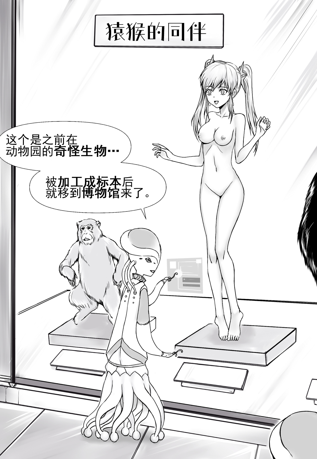 Mezurashii Doubutsu no Hakusei page 10 full