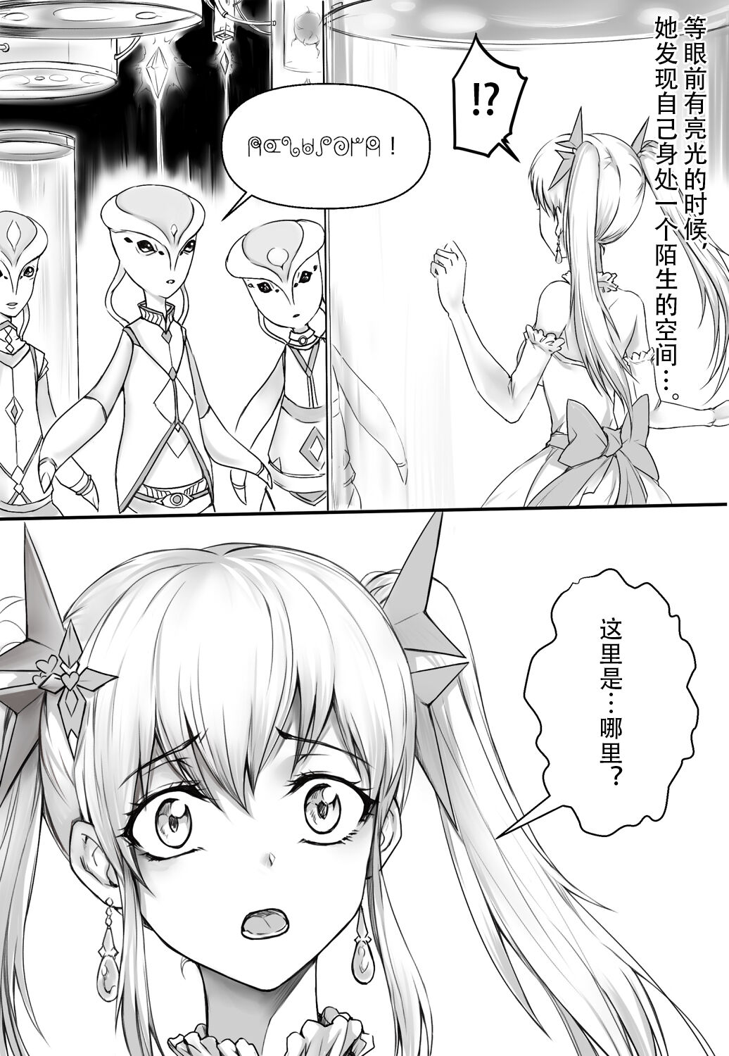 Mezurashii Doubutsu no Hakusei page 5 full