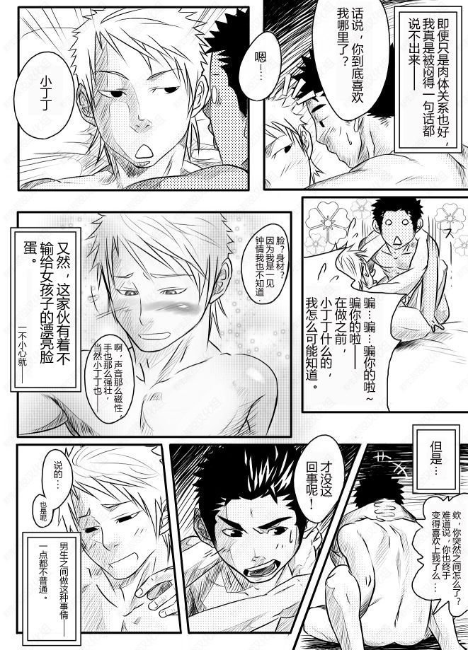 Abnormal page 5 full