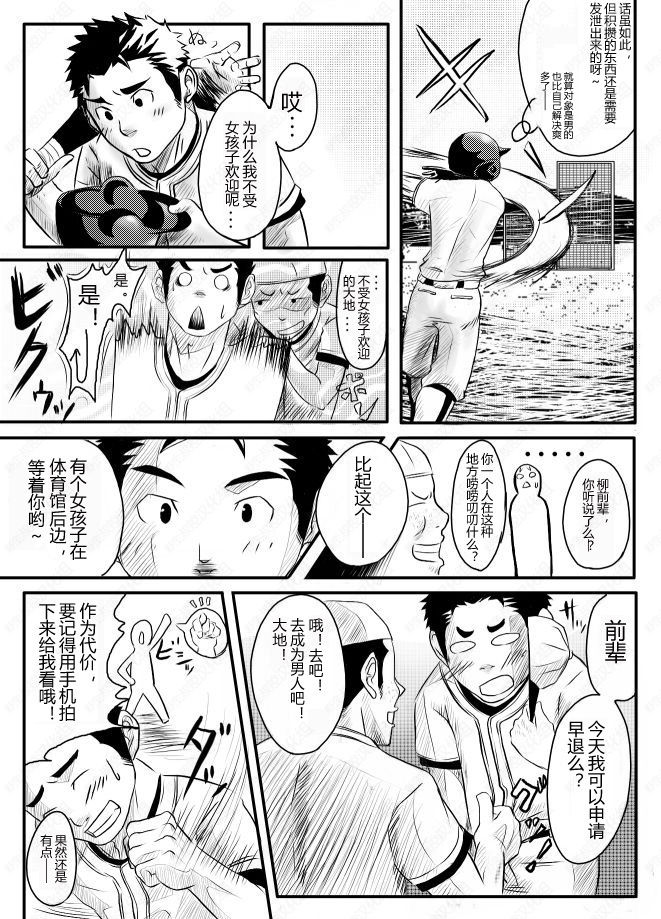 Abnormal page 6 full