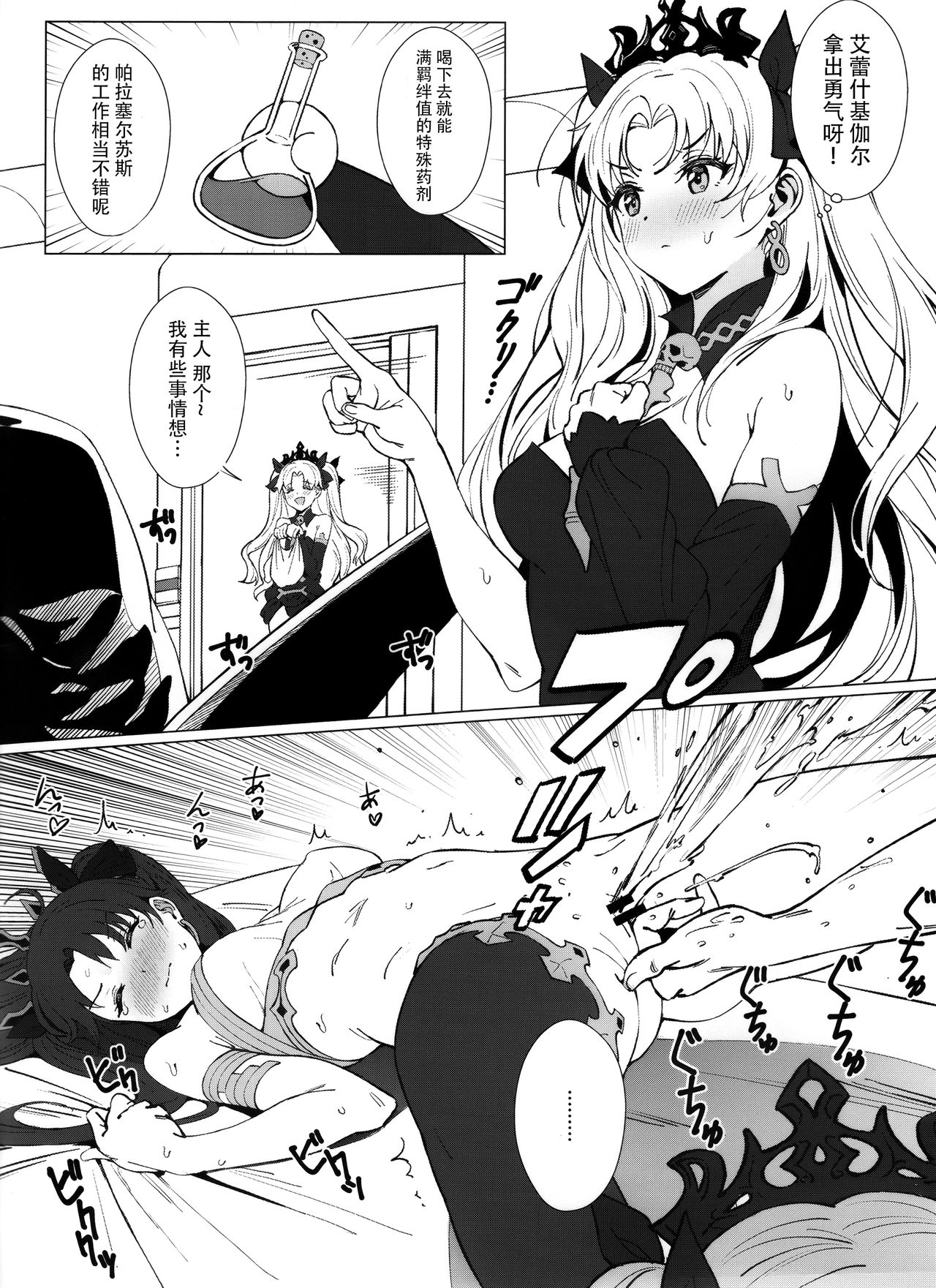 Shimaidon page 3 full