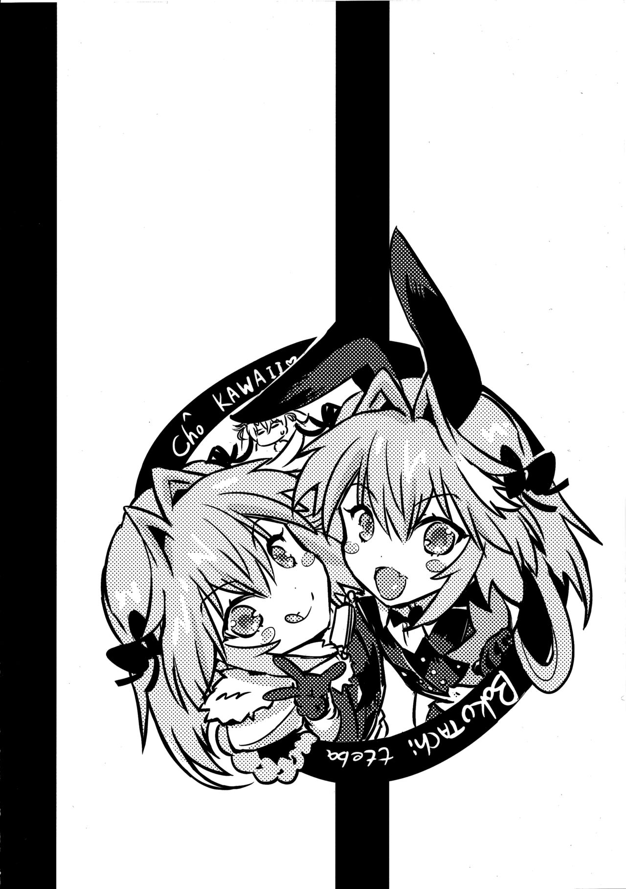 Boku-tachi tteba Chou Kawaii page 4 full
