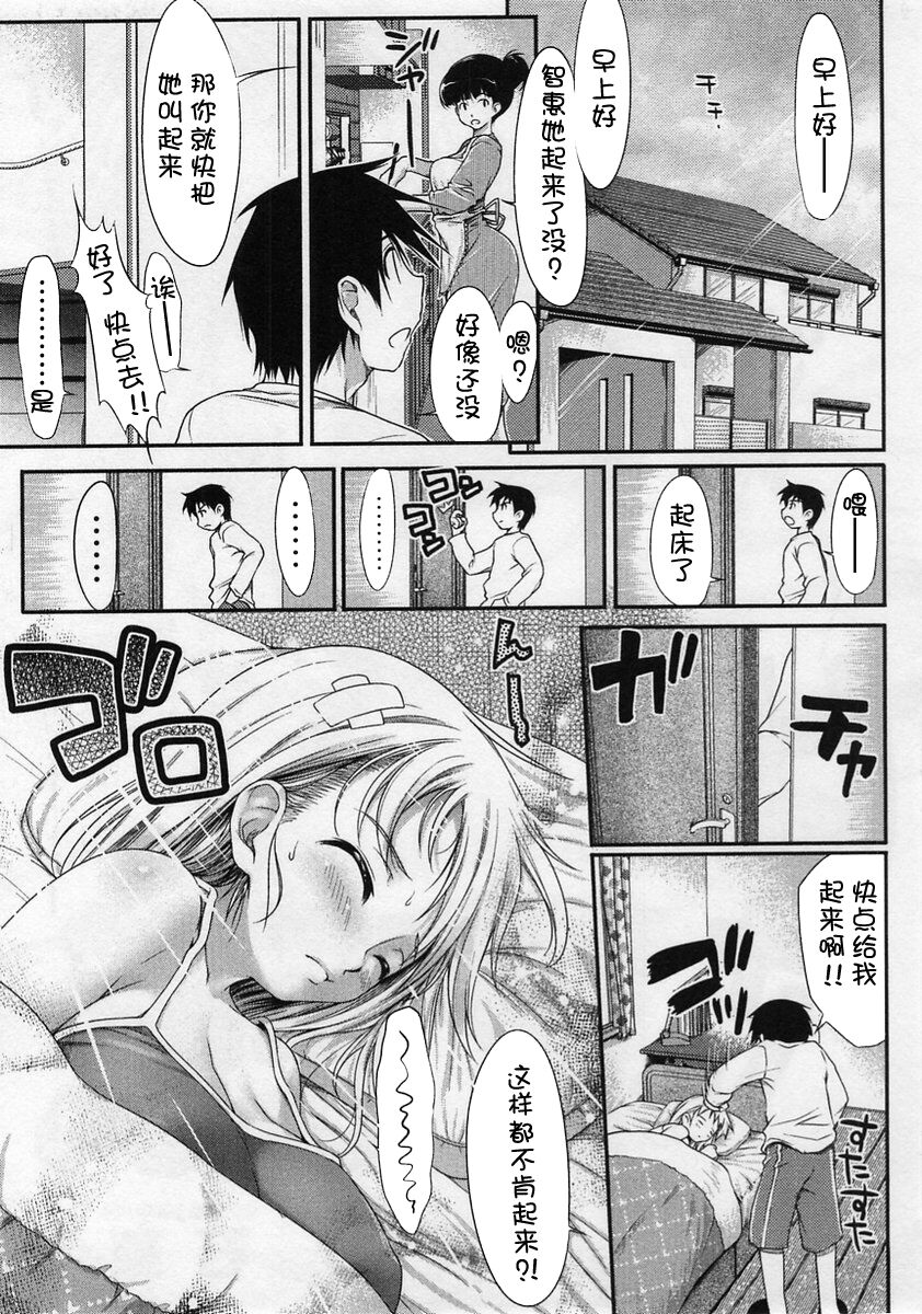 妹妹短篇合集 page 1 full