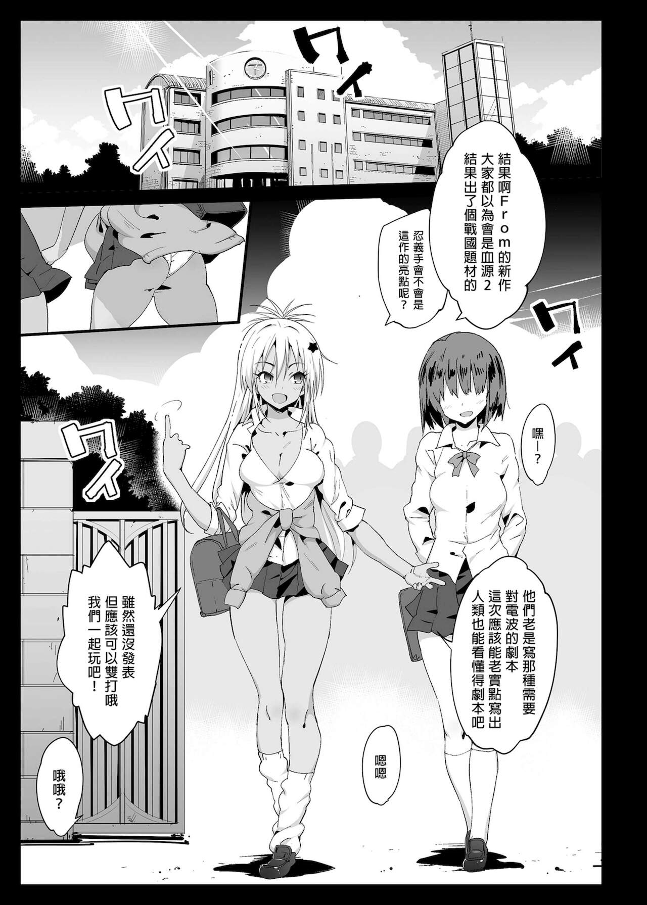 Kyousei Enkou 2 ~Kuro Gal JK o Kane de Dakitai~ page 5 full