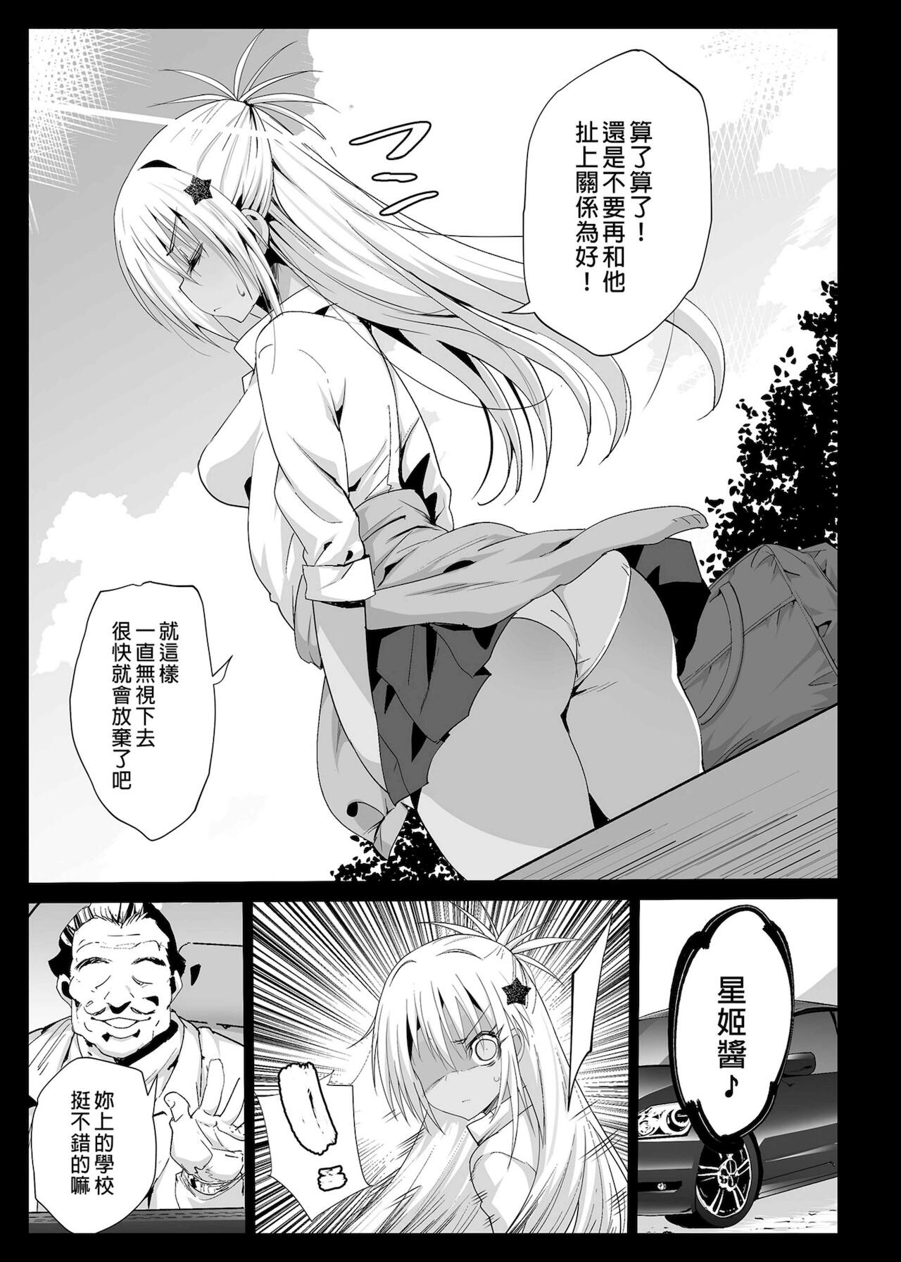 Kyousei Enkou 2 ~Kuro Gal JK o Kane de Dakitai~ page 7 full