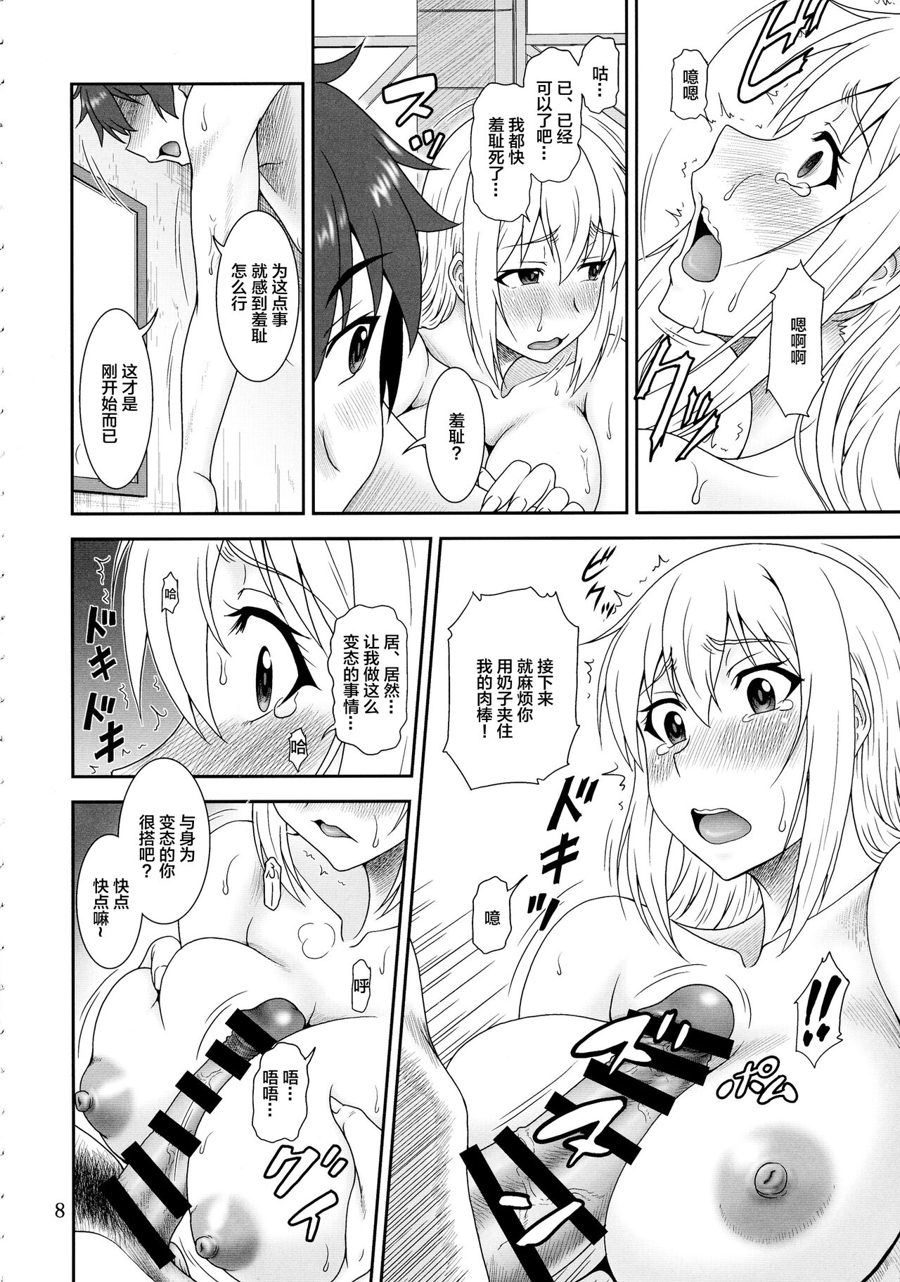 Trouble Darkness page 8 full