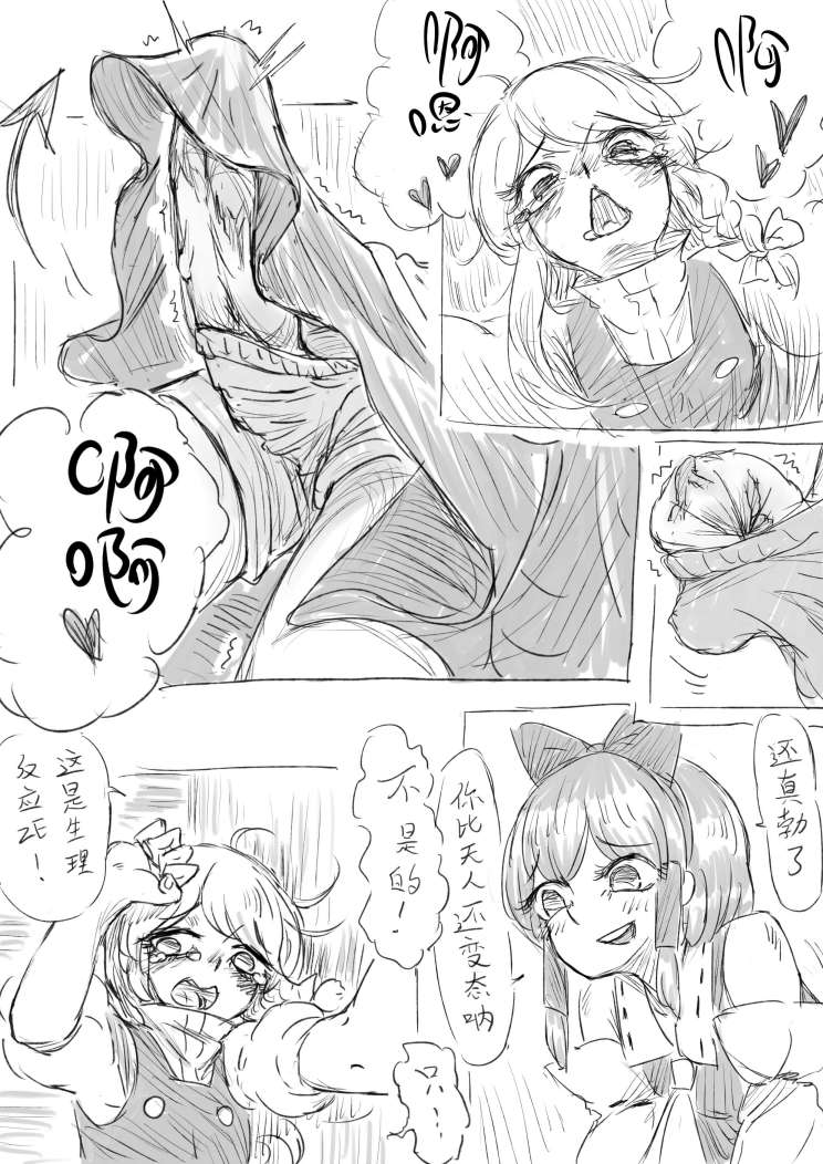 マリサｖｓれいむ（中国語ちゅうい） page 5 full