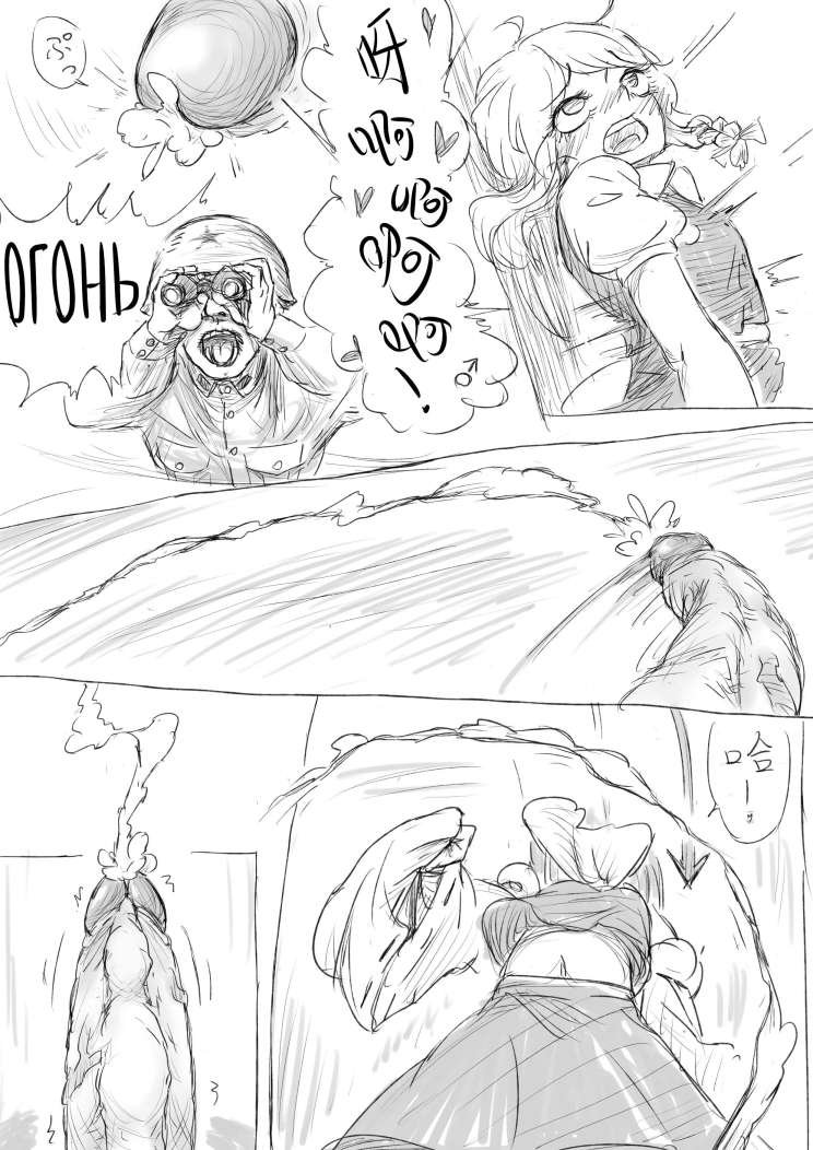 マリサｖｓれいむ（中国語ちゅうい） page 8 full