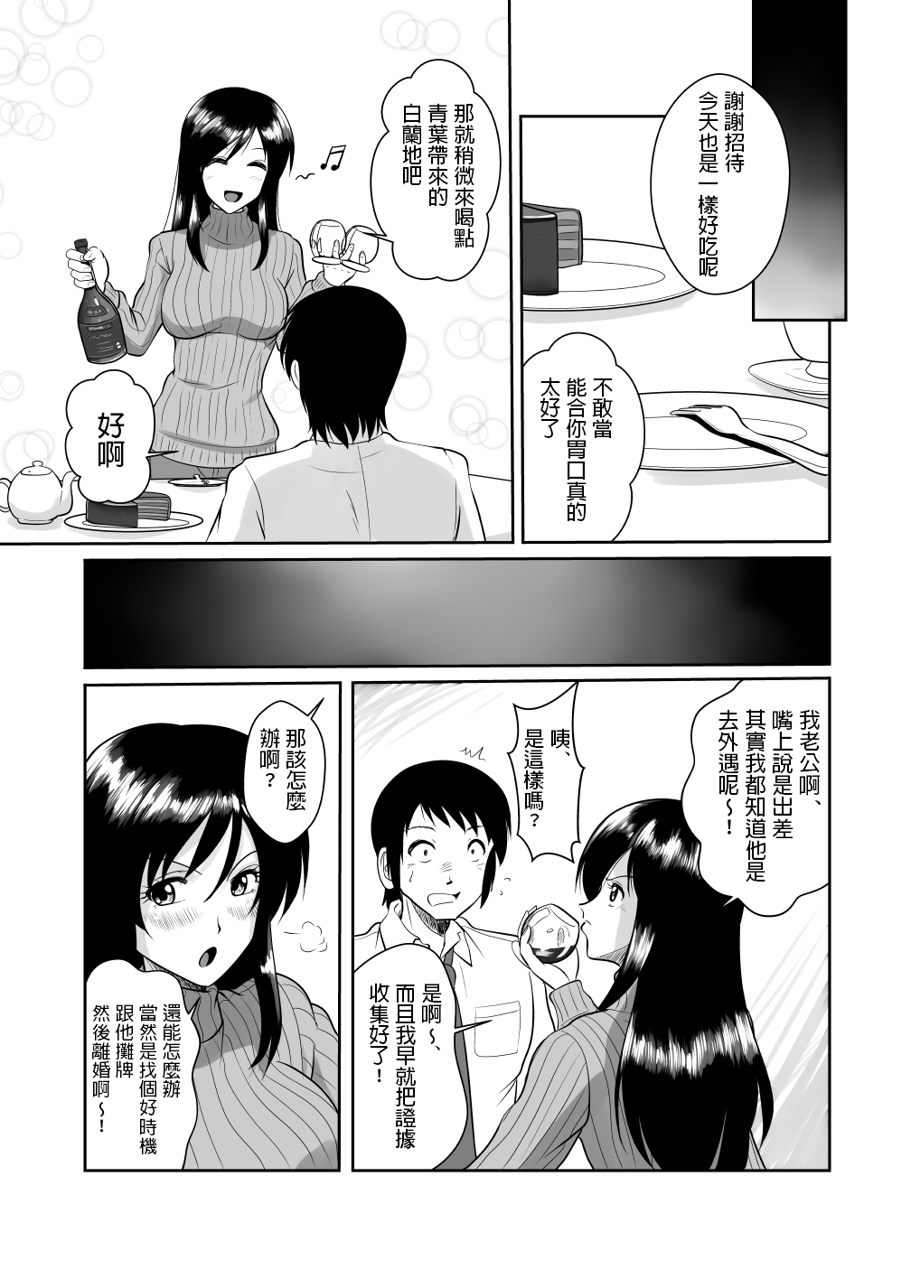 Tonari no Okashi Zukuri ga Shumi na Model Taikei Kyonyuu Hitozuma to no Amasugiru Ochakai page 9 full