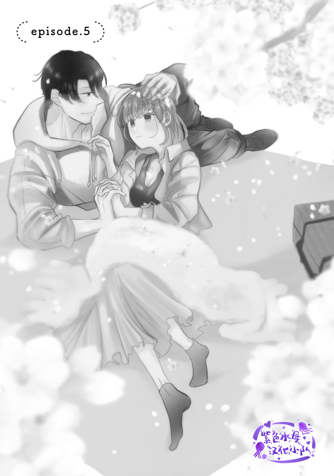 Watashiha Okazusenpai ni Taberaretai page 1 full