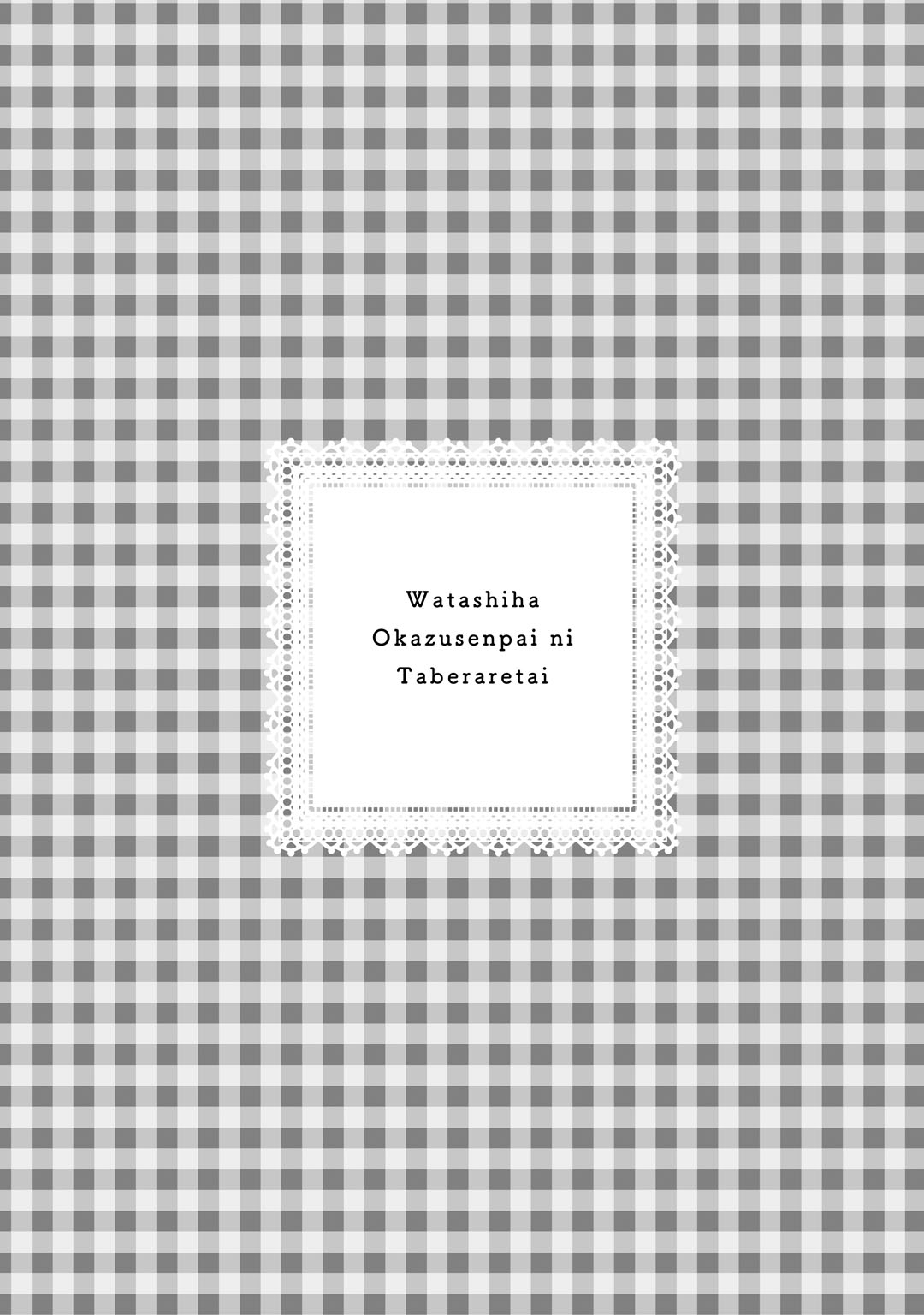 Watashiha Okazusenpai ni Taberaretai page 2 full