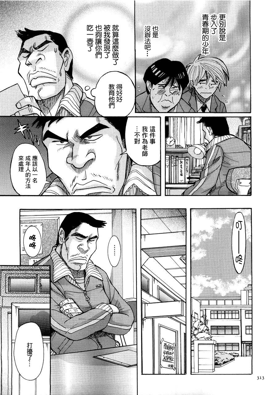 Overdose | 藥物過量 page 3 full