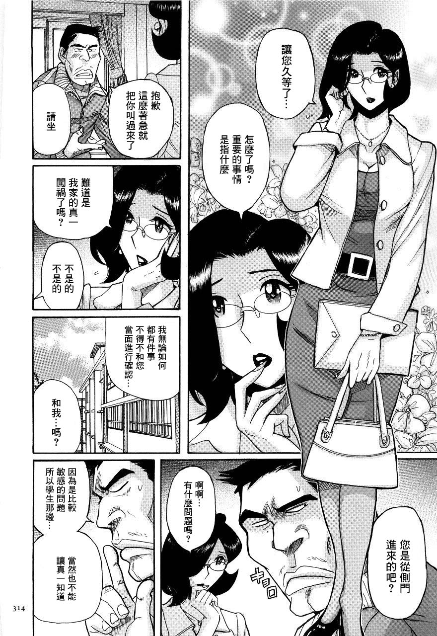 Overdose | 藥物過量 page 4 full