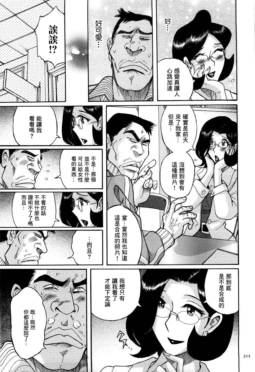 Overdose | 藥物過量 page 5 full