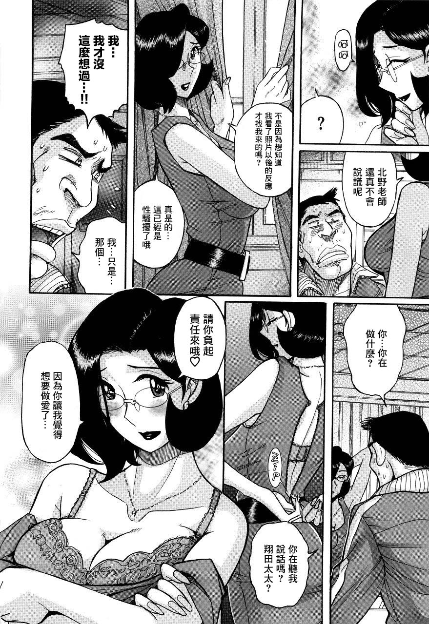 Overdose | 藥物過量 page 8 full