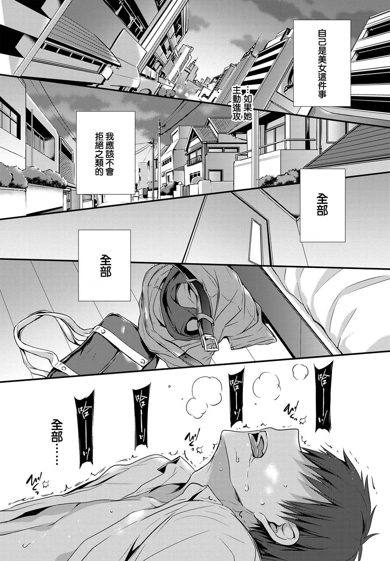 Akuyuu. page 10 full