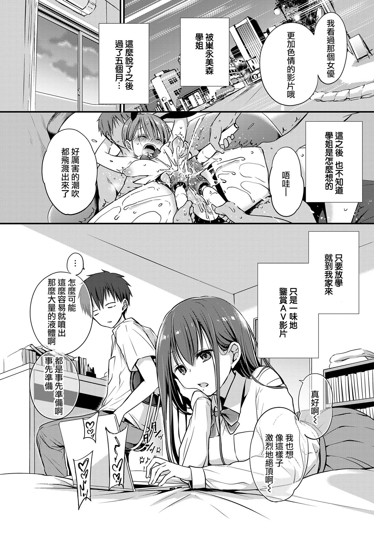 Akuyuu. page 3 full