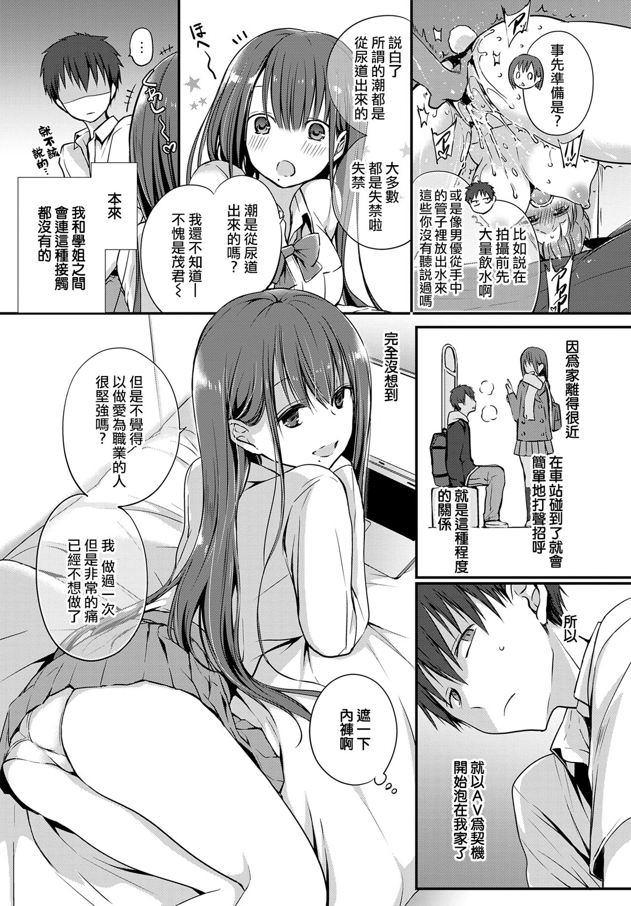 Akuyuu. page 4 full