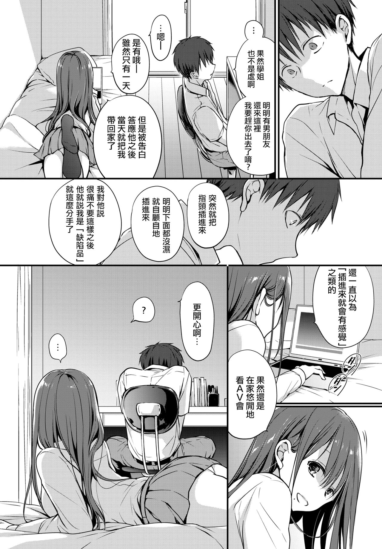 Akuyuu. page 5 full