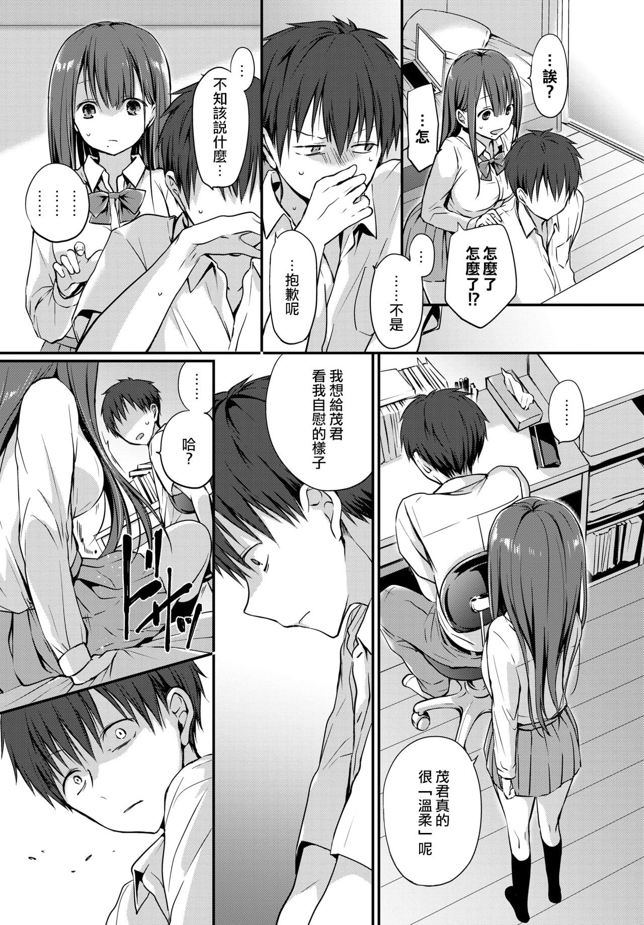 Akuyuu. page 6 full